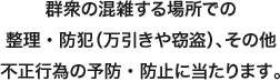 保安警備